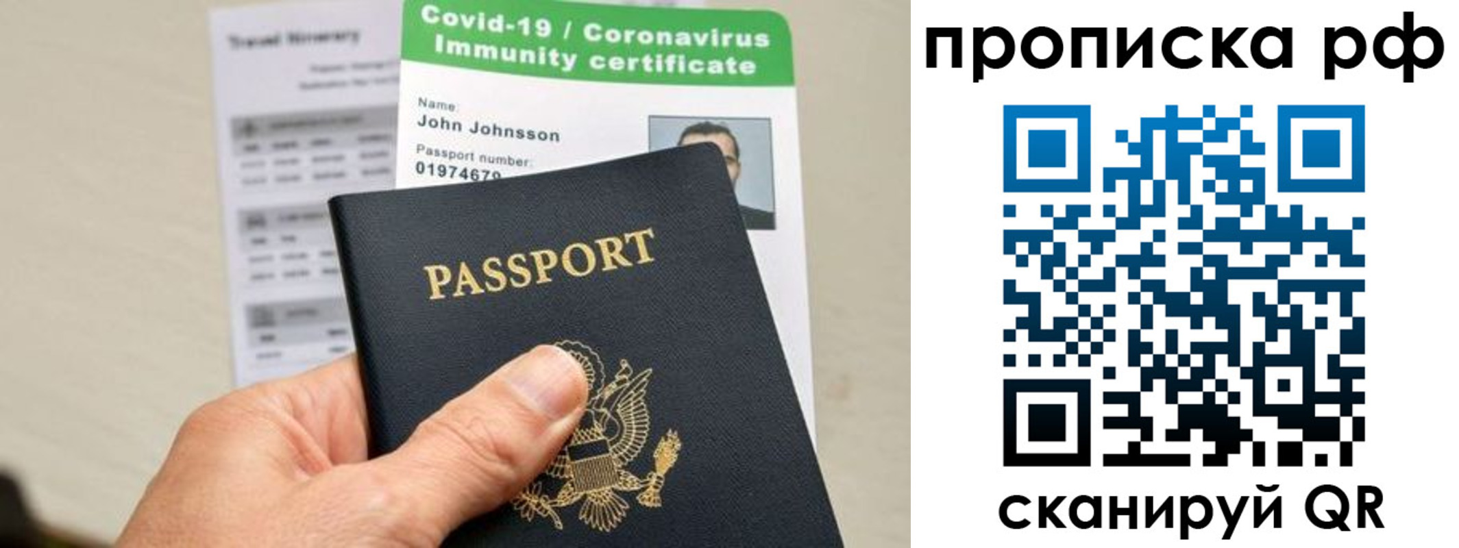 прописка в Калтане